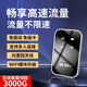 tdlte無線數(shù)據(jù)終端2025上新款隨身wifi租房工地上網(wǎng)寶宿舍戶外直 光纖WIFI6-提速飛快+全屋覆蓋+穿墻王 十六核AI智能加速#強(qiáng)續(xù)航