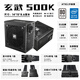 驛晨宇驛晨宇玄武500kill DC-DC超核負(fù)載電源白牌500W塵雨diy坦克刺客 玄武500Kill黑色 有電源線