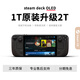 STEAMsteamdeck oled掌機windows游戲機雙系統(tǒng)steam deck原裝 分期免息 OLED美版 1T升級2T[單系統(tǒng)]