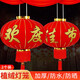 新新精藝大紅燈籠2個(gè)國慶節裝飾中秋節燈籠大門(mén)陽(yáng)臺戶(hù)外宮燈100#歡度佳節