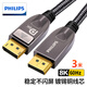 飛利浦（PHILIPS）DP線1.4版 2K4K@144Hz 8K60Hz高清DisplayPort公對(duì)公連接線 電腦游戲電競(jìng)顯示器視頻線 3米