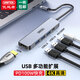 優(yōu)越者Type-C擴(kuò)展塢HDMI高清網(wǎng)口轉(zhuǎn)換器分線器鍵盤桌面拓展塢帶PD快充音頻讀卡雷電4手機(jī)平板筆記本通用 5合1 HDMI+3口USB+PD快充D1143A