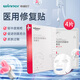 穩(wěn)健醫(yī)用透明質(zhì)酸鈉修復(fù)貼適用于輕中度痤瘡促進(jìn)創(chuàng)面愈合皮膚修復(fù)面膜 4片/盒*1盒【共4片】