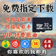 幫學(xué)生定制音樂(lè)內(nèi)存卡下載流行歌曲MP3MP4TF卡音響收音機(jī)車載SD卡 4GB可指定歌曲200首