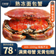 英國進(jìn)口面包蟹新鮮熟凍海鮮水產(chǎn)大膏蟹黃道蟹 400-600g/只