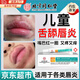 內廷上用唇炎兒童唇膏口角炎嘴唇干裂醫用凝膠寶寶爛嘴角舔嘴唇專(zhuān)用潤唇膏 北京同仁堂醫用唇部型退熱凝膠