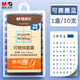 晨光(M&G)文具熱可擦墨藍(lán)鋼筆墨囊 3.4mm口徑可替換鋼筆油性墨水 學(xué)生寫(xiě)字10支裝AIC47634B1