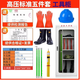 配電房電力安全工具柜高壓絕緣手套絕緣靴驗(yàn)電器令克棒拉閘接地線 高壓絕緣五件套+工具柜