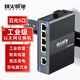 烽火威視工業(yè)交換機 工業(yè)級以太網(wǎng)交換機百兆千兆5口8口16口交換機 網(wǎng)絡分流器分線器集線器 導軌式/卡軌式 【標準型】百兆5口丨寬溫防雷丨導軌式 不含電源