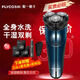 飛科（FLYCO）剃須刀電動(dòng)刮胡刀男士智能全身水洗充電式胡須刀旅行便攜生日禮物禮品 自帶鬢角刀 FS373贈(zèng)鼻毛器|收納包|備用刀頭