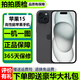 【已驗機】Apple iPhone 15 蘋果15 國行全網通 雙卡雙待5G手機 二手蘋果手機 【下方看質檢報告選機】 128G