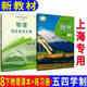 滬教版上海教材課本教科書(shū)物理八 九年級第一二學(xué)期8 9年級上下冊 新版8下物理書(shū)+練習冊 初中通用