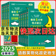2025版初中小四門必背知識(shí)點(diǎn)睡前五分鐘考點(diǎn)暗記初中小四門必背知識(shí)一本全初中睡前5分鐘考點(diǎn)暗記小四門初中考復(fù)習(xí)資料初一小四門背誦資料 【初中三年9科】語數(shù)英物化政史地生