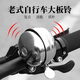 永久自行車鈴鐺單車騎行裝備配件老式自行車清脆響亮懷舊復(fù)古老式鈴鐺 老式鈴鐺-豎打鈴
