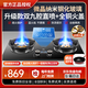 華蒂干燃?xì)庠钐烊粴?煤氣灶雙灶 家用嵌入式燃?xì)庠钜夯瘹夤扪b專(zhuān)用臺(tái)式灶具 不銹鋼5.2kw猛火定時(shí)煤氣爐 【微晶玻璃】雙九腔直噴定時(shí)款+ 全銅火蓋 管道-天然氣【上門(mén)安裝】