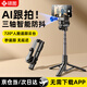 碩圖【AI智能跟拍】手機(jī)云臺(tái)穩(wěn)定器跟拍神器手持防抖自拍桿直播360度旋轉(zhuǎn)全自動(dòng)多功能人臉識(shí)別跟蹤