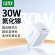 綠聯(lián)氮化鎵充電頭PD30W充電器Type-C快充插頭 適用蘋果iPhone16/15/14/13ProMaxiPad華為手機(jī)平板 【PD30W】氮化鎵快充頭-白色
