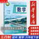 【新華書(shū)店正版】五四學(xué)制6六年級數學(xué)課本下冊下學(xué)期 魯教版5.4五四制 數學(xué)書(shū)課本教科書(shū)6年級六年級下冊山東教育出版社 初中