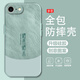 圖右京 適用蘋果8plus手機(jī)殼iphone7中國風(fēng)文字諸事皆順7p全包防摔液態(tài)硅膠2025新款撞色簡約男超薄散熱 淡青色Y-拼接順風(fēng)順?biāo)唷九涫謾C(jī)膜】 蘋果8PLUS