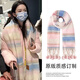 MY周也同款粉色條紋圍巾甜美氛圍感保暖高級感圍脖披肩2024年新款女 周也同款 粉色條紋毛球圍巾