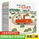 【系列自選】宮西達(dá)也小卡車?yán)L本全5冊(cè) 恐龍系列小紅去送貨小紅和小綠和小黃和小黑和小粉 暖房子繪本系列 兒童讀物 【5冊(cè)】宮西達(dá)也小卡車?yán)L本