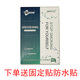 尼瑞克新尼瑞克戒煙貼產(chǎn)品男女士控?zé)熃錈熭o助保健貼戒煙微商同款 新尼瑞克戒煙貼10盒(100貼)