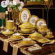 洪盟宮廷帝王黃琺瑯彩餐具整套景德鎮骨瓷碗盤(pán)套裝家用奢華喬遷送禮 華膳全席【皮箱包裝】琺瑯彩 72頭