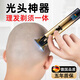 JCZS德國精工理發(fā)剃須一體機多功能電動(dòng)刮胡子剃頭兩用光頭神器電推子 銀色款液晶（智能數顯+充電線(xiàn)）