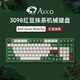 AKKO3098紅豆抹茶機(jī)械鍵盤三模 有線 霓虹 紅豆抹茶 洛杉磯游戲客制化98鍵游戲碼字辦公 3098B紅豆抹茶--原廠-鋼琴軸-三模RGB