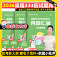 【徐影官方店】2026徐影凱程333教育學(xué)綜合考研應(yīng)試解析+真題匯編應(yīng)試題庫+框架筆記+六套卷大綱解析背誦筆記全家桶可搭洪哥速記口訣必背題八套卷價保 【現(xiàn)貨】徐影333教育真題匯編