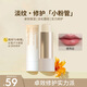 小蜜坊（Manuka bee）蜂蜜角鯊烷修護特潤唇膏 維他命E保濕滋潤淡化唇紋無(wú)色打底唇膏4g