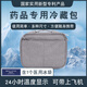 SYBANNOL希本諾胰島素冷藏盒便攜式收納包迷你藥品隨身促排卵干擾素眼藥水 大號包+7冰袋