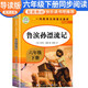 【導讀版】魯濱遜漂流記 六年級快樂(lè )讀書(shū)吧人教版下冊 小學(xué)生名著(zhù)導讀同步教材課外閱讀書(shū) 學(xué)校老師班主任推薦小學(xué)生課外閱讀名著(zhù)必讀書(shū)目 快樂(lè )讀書(shū)吧