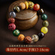 RWTW3.8節(jié)禮物十八籽多寶手串男士18籽珠佛珠轉(zhuǎn)運文玩手鏈 【五路財神】多寶手串