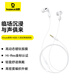 倍思（BASEUS）耳機(jī)有線入耳式type-c接口圓孔適用于華為小米蘋果15iPhone16 【3.5mm圓孔】HZ20白色入耳式