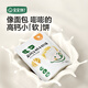 寶寶饞了 高鈣牛奶小軟餅兒童餅干零食星星泡芙營(yíng)養(yǎng)面 高鈣小軟餅60g