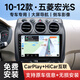 勝派適用五菱宏光S榮光V新卡之光汽車載中控大屏導(dǎo)航儀一體機倒車影像 10-12款五菱宏光S 4核【2+32G】IPS屏+Carplay