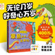 點讀版 動物妙想國第1輯全4冊鱷魚鯨魚章魚鯊魚 3-6歲兒童趣味科普繪本爆笑動物認知啟蒙圖畫書幼兒園想象力睡前故事圖書籍 支持小猴皮皮小雞球球豚小蒙點讀筆需另外購