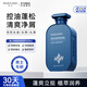 米云男士凈爽控油洗發(fā)水清爽凈屑洗發(fā)露氨基酸洗發(fā)乳蓬松洗頭膏 [控油蓬松]男士洗發(fā)水