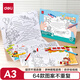 得力（deli）64張A3線稿版小學生手抄報模板 校園通用主題板報精美禮盒男女孩 書畫板報主題手抄報套裝開學文具