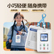 夢多福智能電子學(xué)生卡證校訊通兒童電話gps定位追蹤器防走丟失神器校牌 單拍不發(fā)【精美卡套+掛繩】