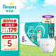 幫寶適（Pampers）綠幫 拉拉褲 加加大碼XXL90片