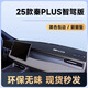 翼舞比亞迪25款秦plus智駕版EV儀表中控臺(tái)避光墊防曬plusdmi車(chē)上用品 秦plus智駕版【黑線包邊】有標(biāo) 25款秦plusdmi智駕版