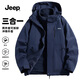 吉普（JEEP）沖鋒夾克衣男女同款三合一兩件套保暖防風(fēng)加絨外套 深藍 XL 