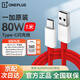 一加原裝8A數(shù)據(jù)線80W/65W超級閃充手機(jī)Type-C充電線一加11 ACE 10 9 8 7T 6t 5t OPPO Findx5x6X8Reno8 【標(biāo)準(zhǔn)1米】一加8A超級閃充線 【原裝正品帶防