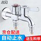 潔冠洗衣機(jī)水龍頭一分二一進(jìn)二出多功能單冷加長(zhǎng)三通4分雙頭兩用水嘴 加長(zhǎng)款【一進(jìn)二出】電鍍