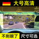 諾蒂爾德國汽車遮陽板護(hù)目鏡防遠(yuǎn)光擋板防眩鏡車載司機(jī)防炫目日夜兩用 【13*30cm】日夜兩用