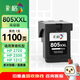彩格適用惠普805墨盒HP2700 dj2720打印機(jī)1212 2330 2332 2723 2729可加墨1210 2722 2721 2820黑色Deskjet墨水