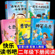 全套5冊神筆馬良二年級必讀正版注音版快樂讀書吧下冊七色花愿望的實現一起長大的玩具書籍閱讀課外書推薦人教語文書目老師二下 【5冊】二年級下冊必讀正版