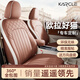 卡客（Karcle）歐拉好貓座套專用好貓gt座椅套全包四季通用坐墊座墊車內(nèi)裝飾用品 睿智棕-標(biāo)準(zhǔn)版